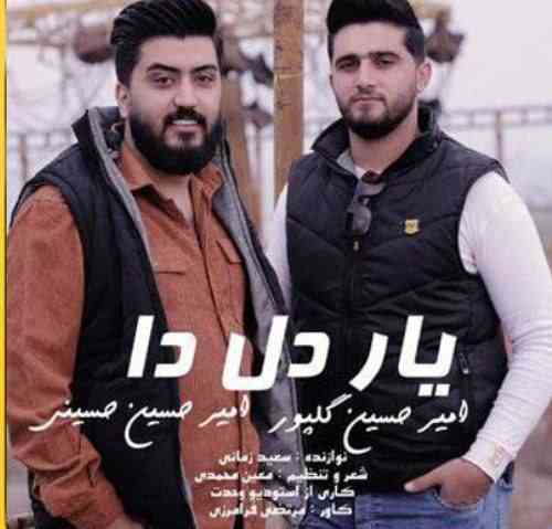 علی محمد شفیع عشق جان